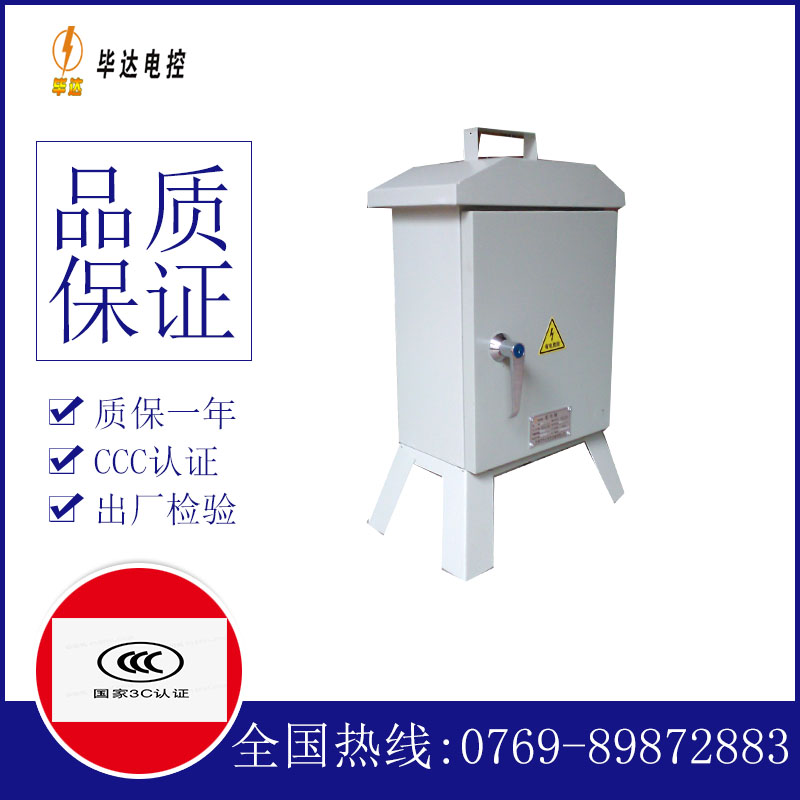 资兴临时配电箱