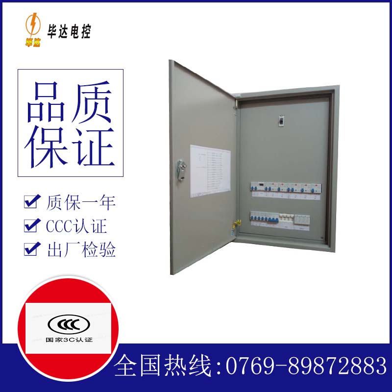 资兴成套配电箱